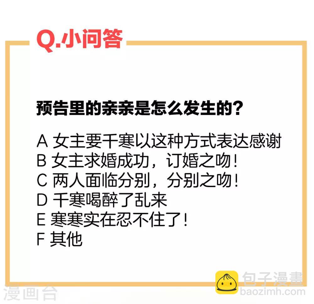 🍗女帝的后宫 第91话 让我满意，否则…… 第48页