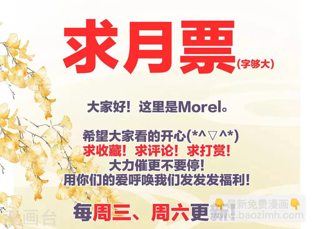 🍗女帝的后宫 第91话 让我满意，否则…… 第49页