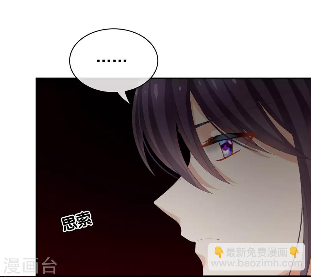 🍗女帝的后宫 第91话 让我满意，否则…… 第9页