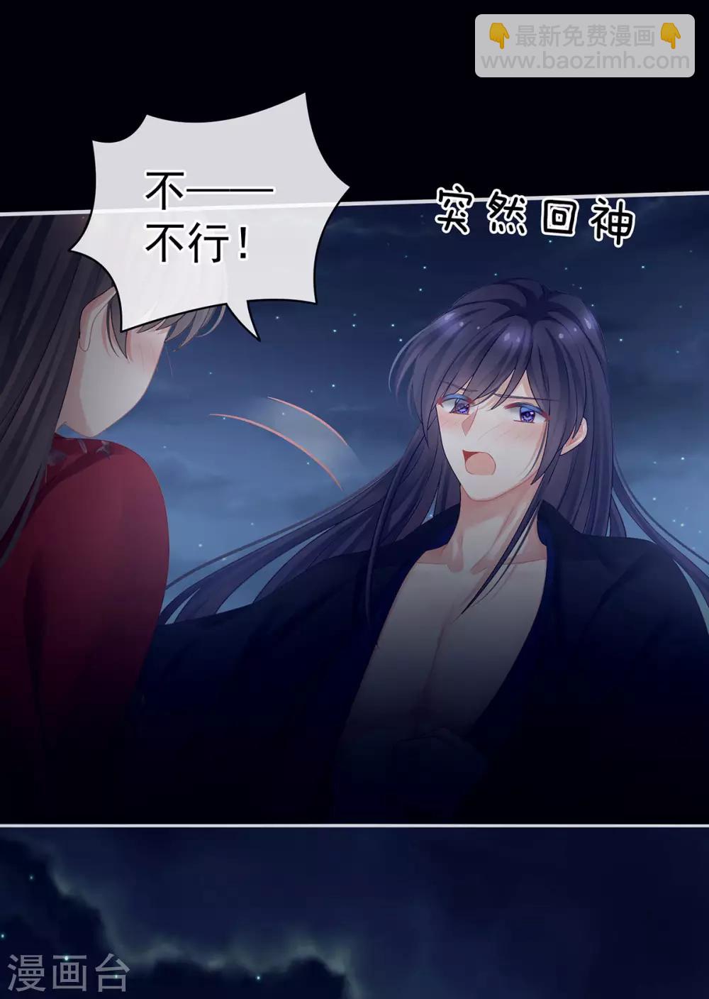 🍗女帝的后宫 第93话 禽兽，放开我！ 第11页