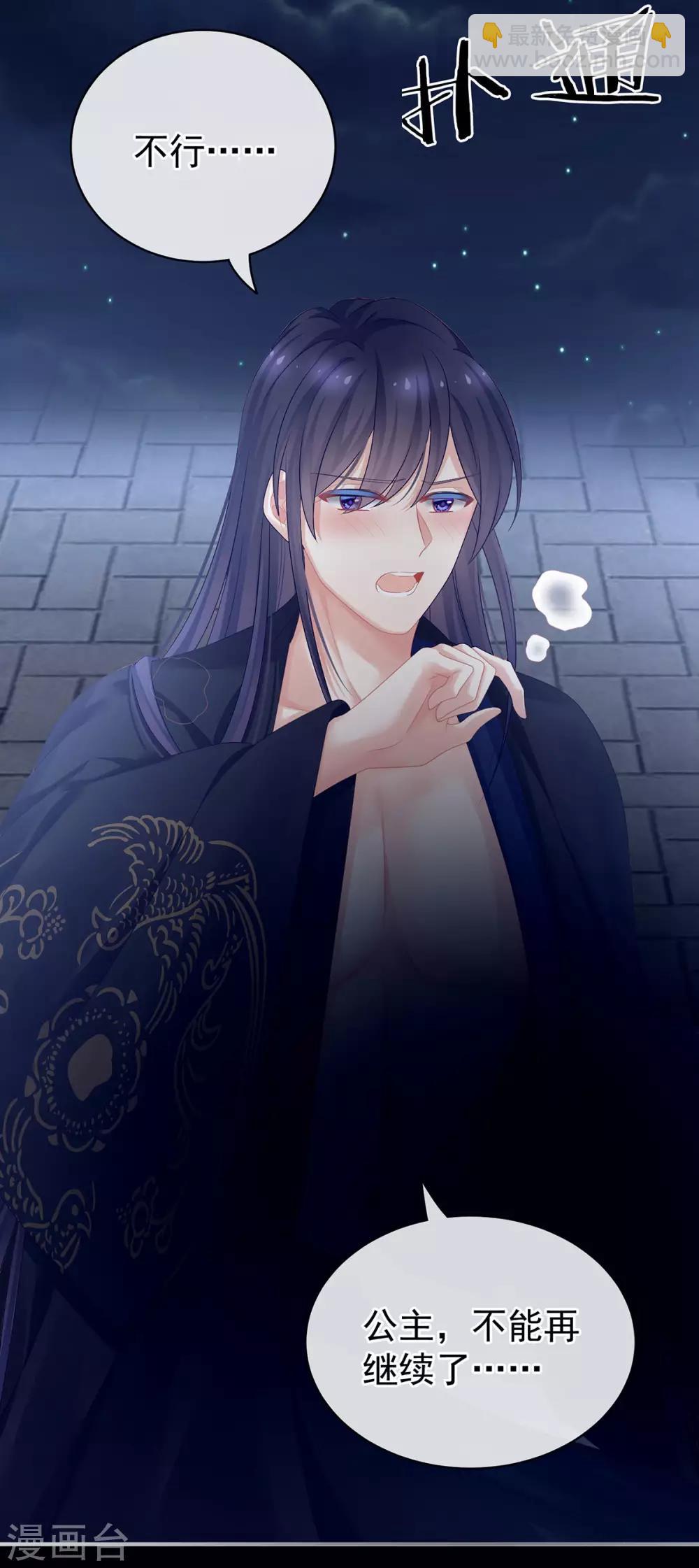 🍗女帝的后宫 第93话 禽兽，放开我！ 第13页