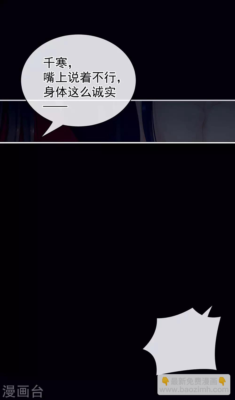🍗女帝的后宫 第93话 禽兽，放开我！ 第15页