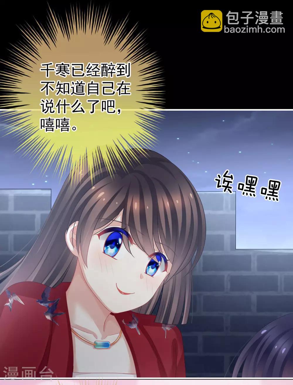 🍗女帝的后宫 第93话 禽兽，放开我！ 第17页