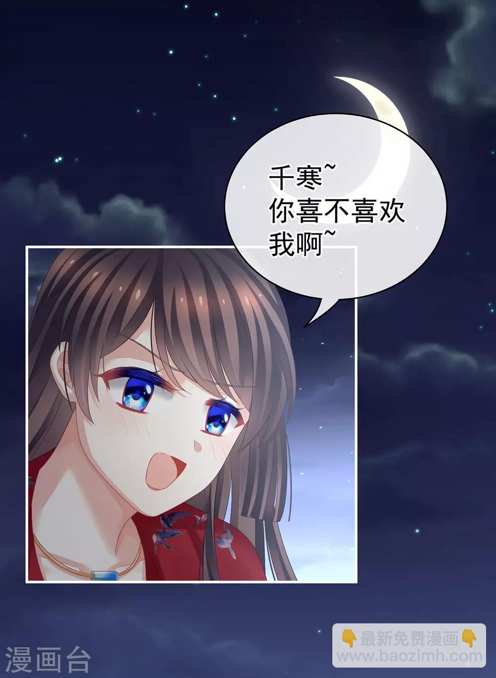 🍗女帝的后宫 第93话 禽兽，放开我！ 第19页