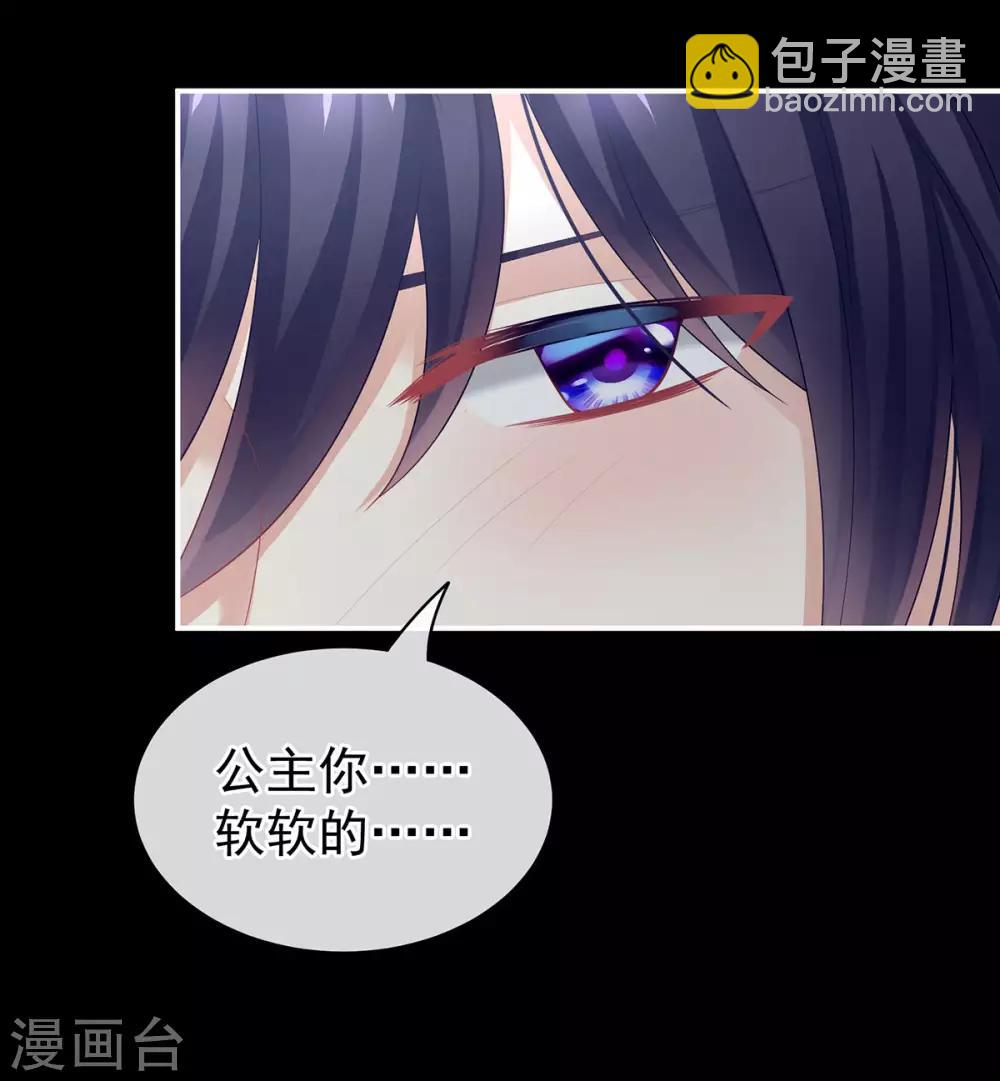 🍗女帝的后宫 第93话 禽兽，放开我！ 第23页