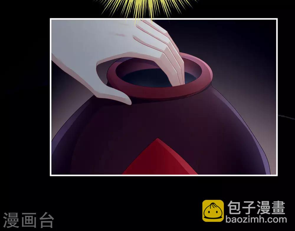 🍗女帝的后宫 第93话 禽兽，放开我！ 第28页