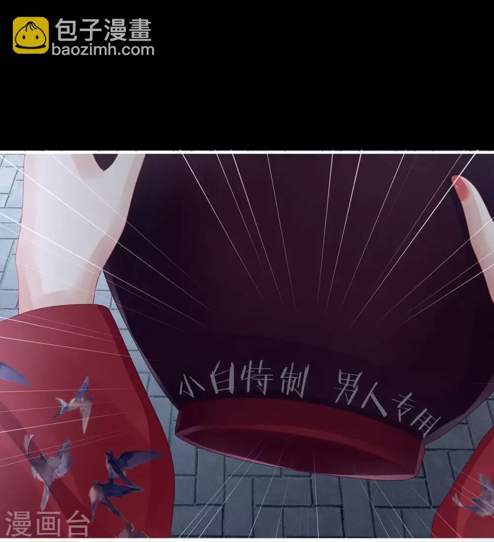 🍗女帝的后宫 第93话 禽兽，放开我！ 第29页