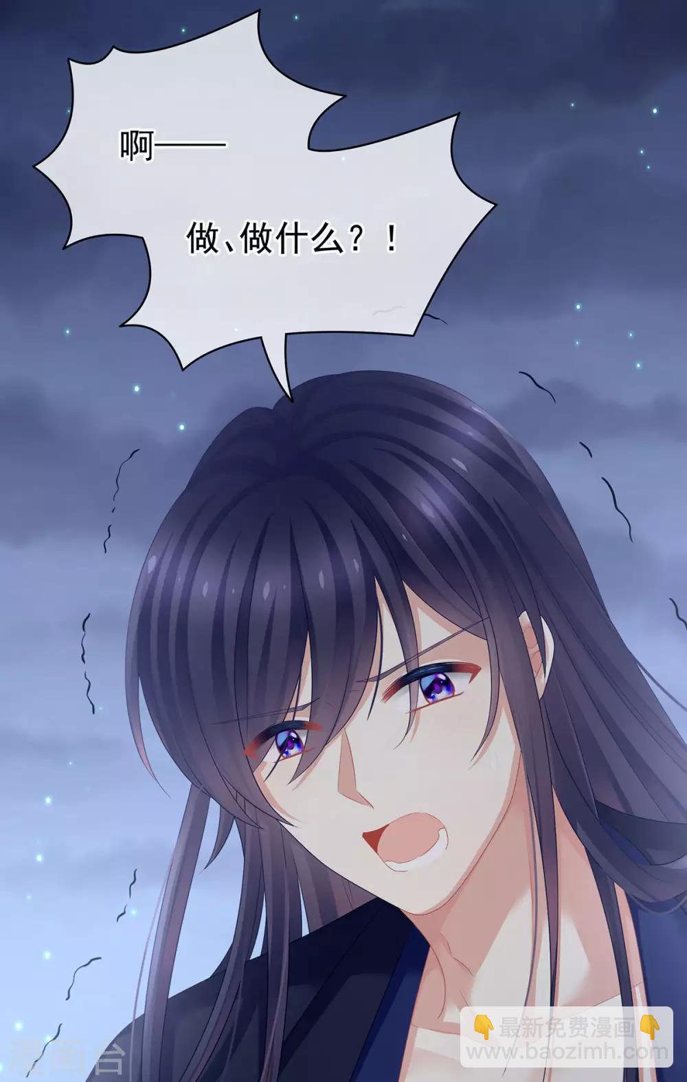 🍗女帝的后宫 第93话 禽兽，放开我！ 第33页