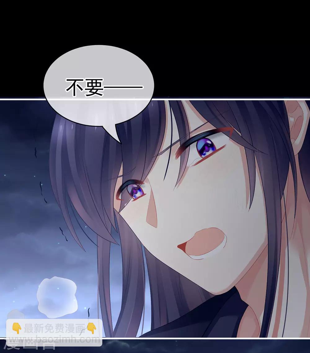 🍗女帝的后宫 第93话 禽兽，放开我！ 第37页