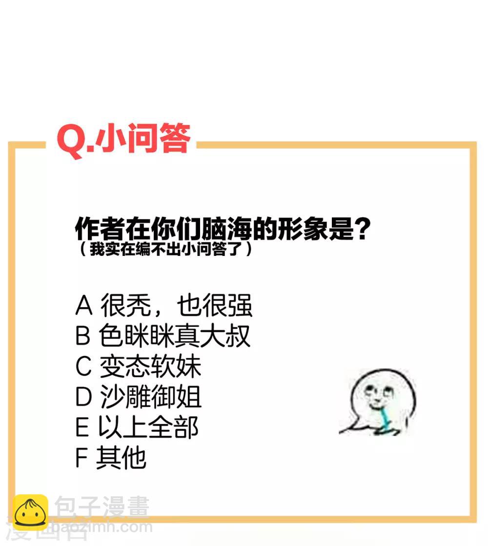 🍗女帝的后宫 第93话 禽兽，放开我！ 第41页