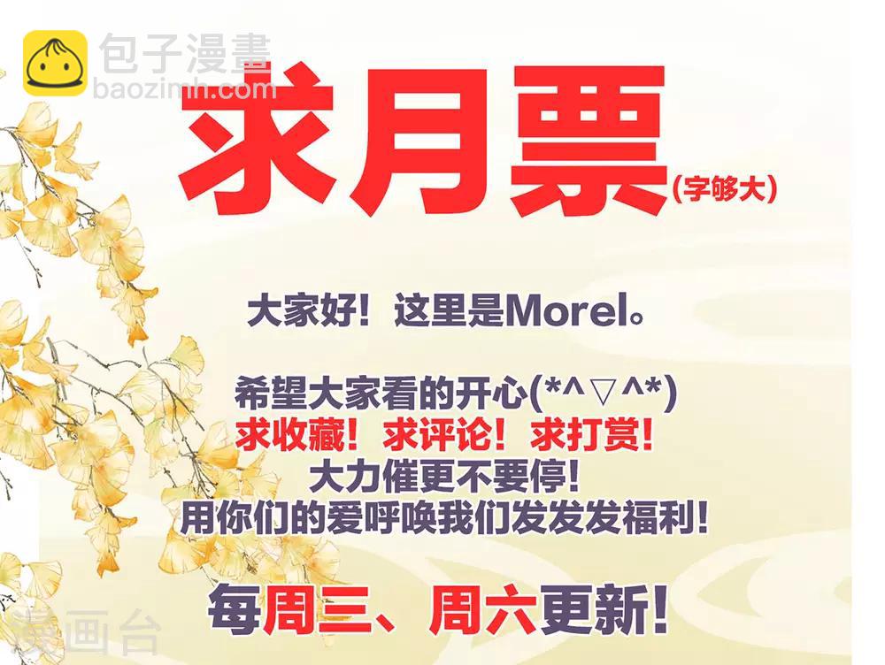 🍗女帝的后宫 第93话 禽兽，放开我！ 第42页