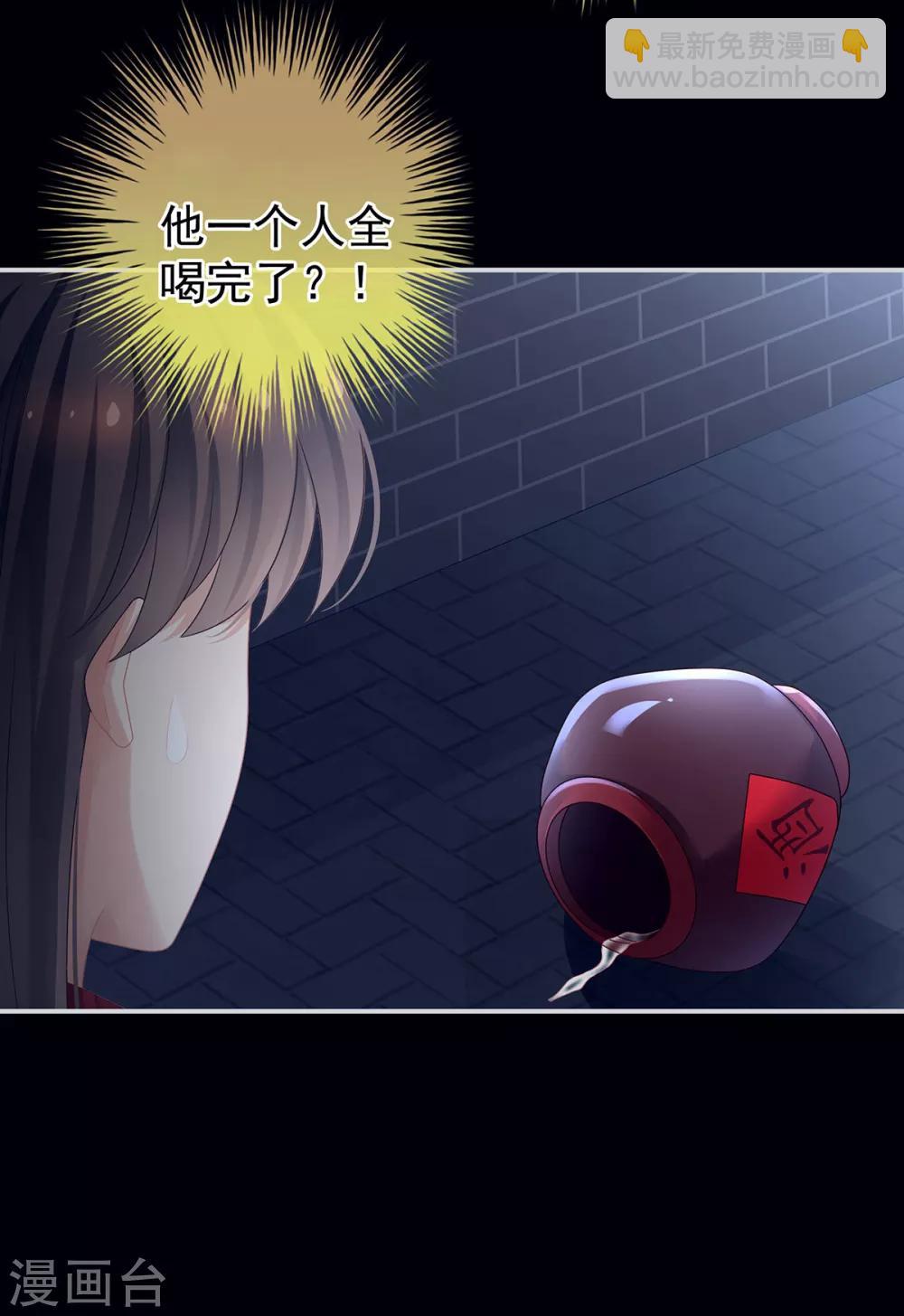 🍗女帝的后宫 第93话 禽兽，放开我！ 第5页