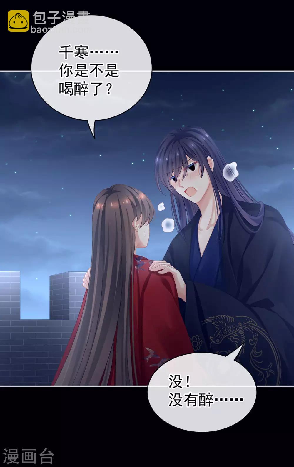 🍗女帝的后宫 第93话 禽兽，放开我！ 第6页
