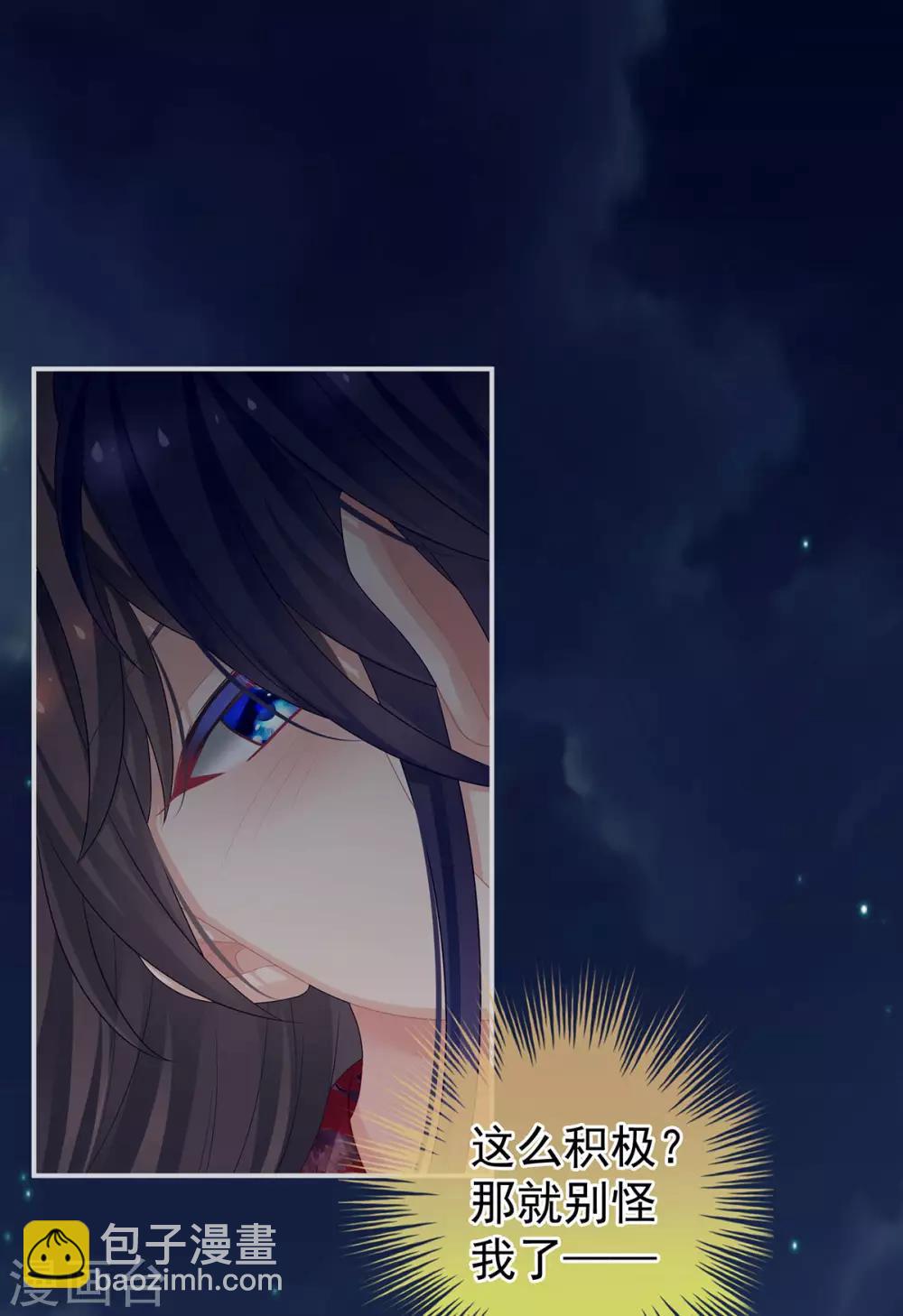 🍗女帝的后宫 第93话 禽兽，放开我！ 第8页