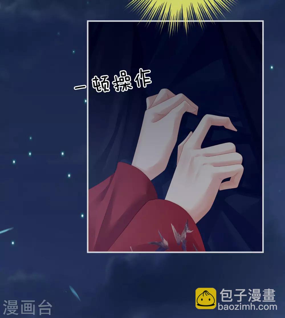 🍗女帝的后宫 第93话 禽兽，放开我！ 第9页