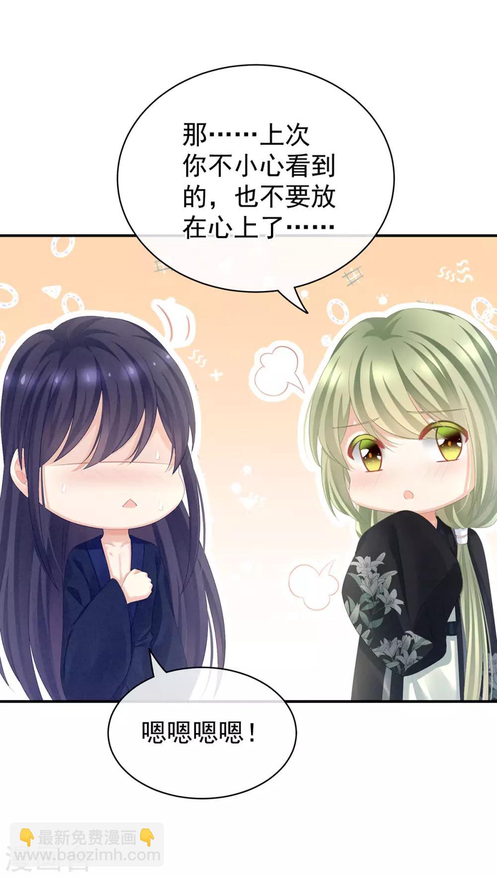 🍗女帝的后宫 第95话 驸马，对不起 第22页