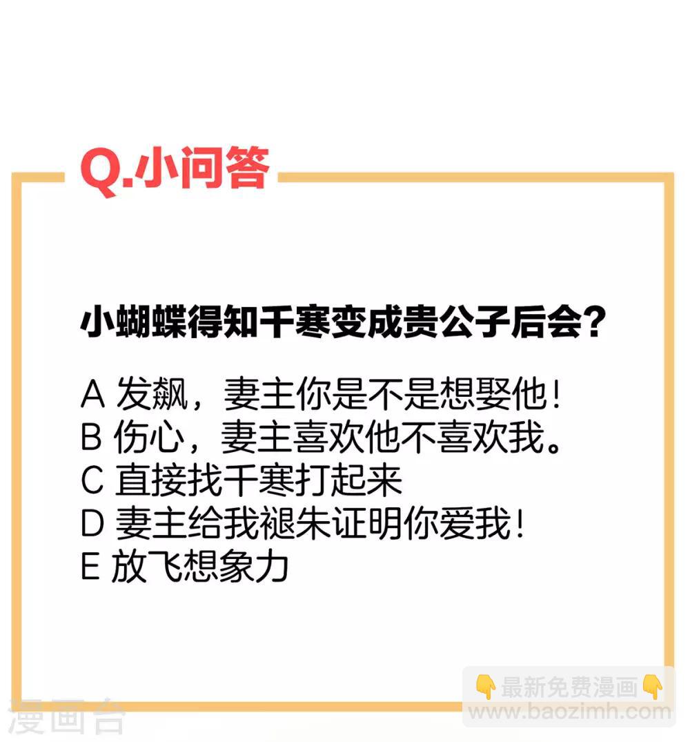 🍗女帝的后宫 第95话 驸马，对不起 第41页