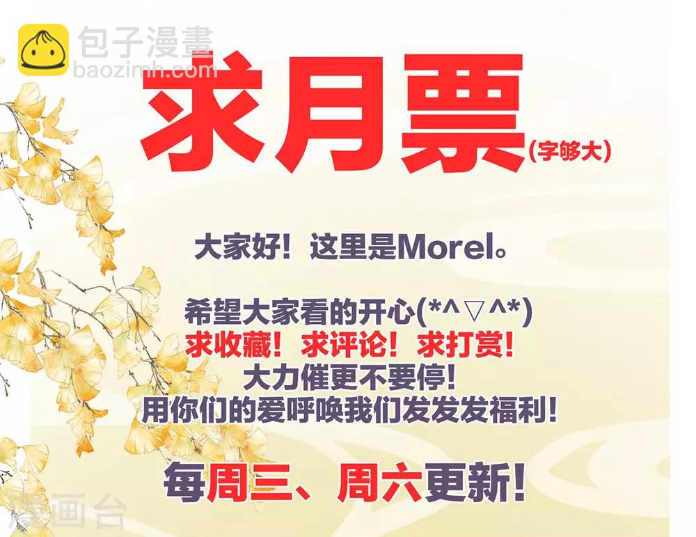 🍗女帝的后宫 第95话 驸马，对不起 第42页