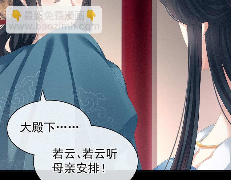 第99话 矜持有什么用？(1/3)-第105话