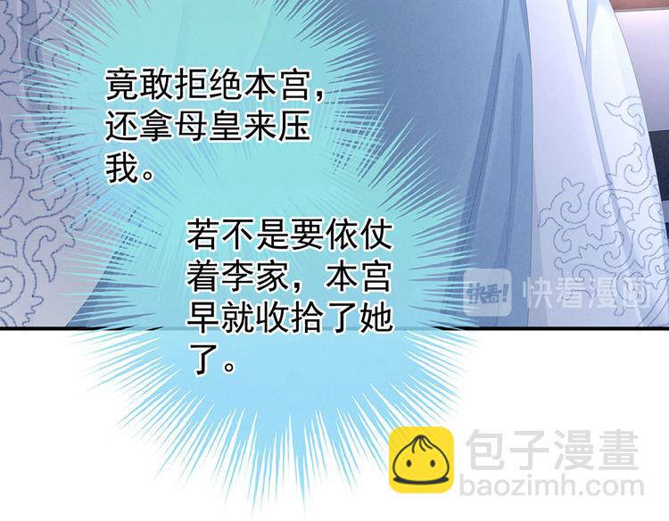 第99话 矜持有什么用？(1/3)-第105话
