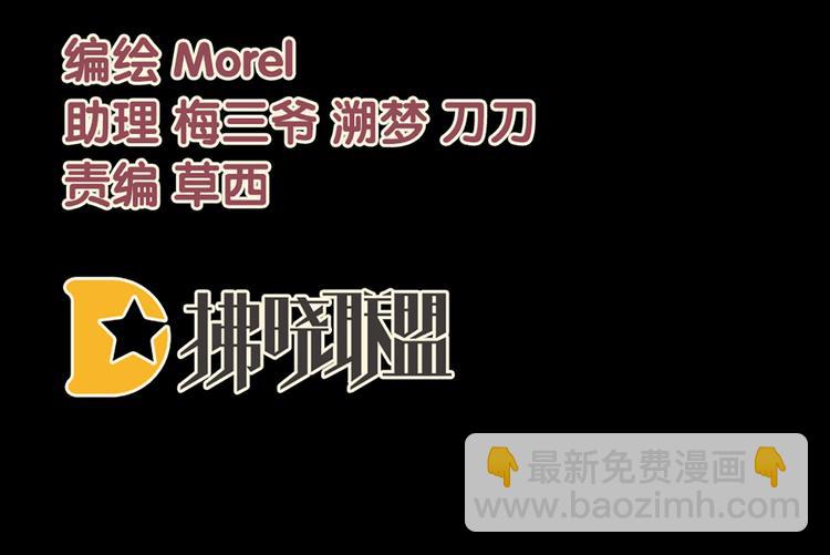 第99话 矜持有什么用？(1/3)-第105话