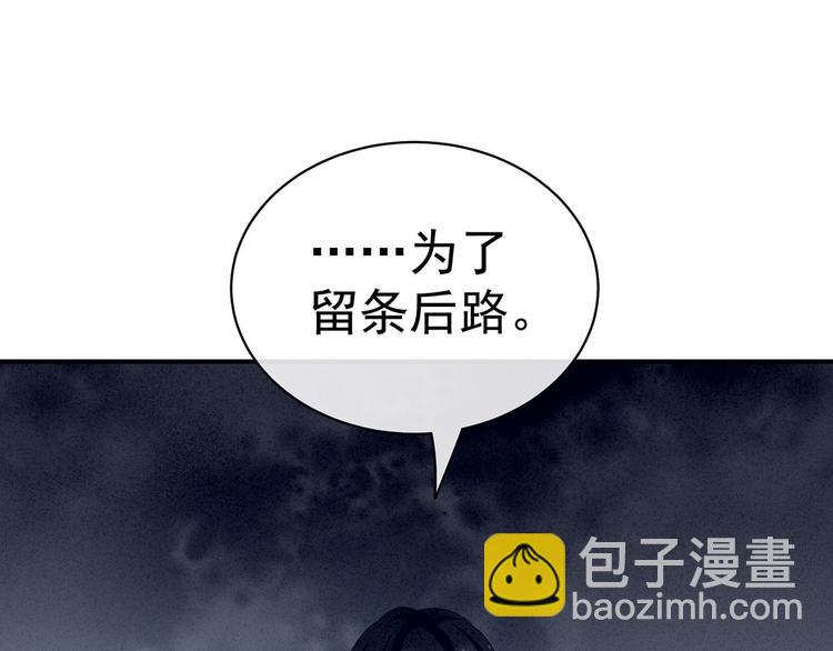 第99话 矜持有什么用？(1/3)-第105话