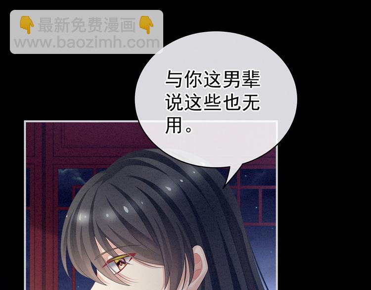 第99话 矜持有什么用？(1/3)-第105话