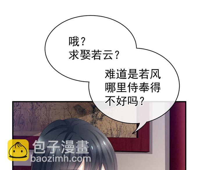 第99话 矜持有什么用？(1/3)-第105话