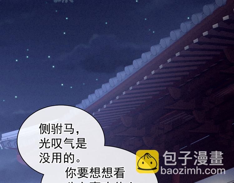第99话 矜持有什么用？(1/3)-第105话