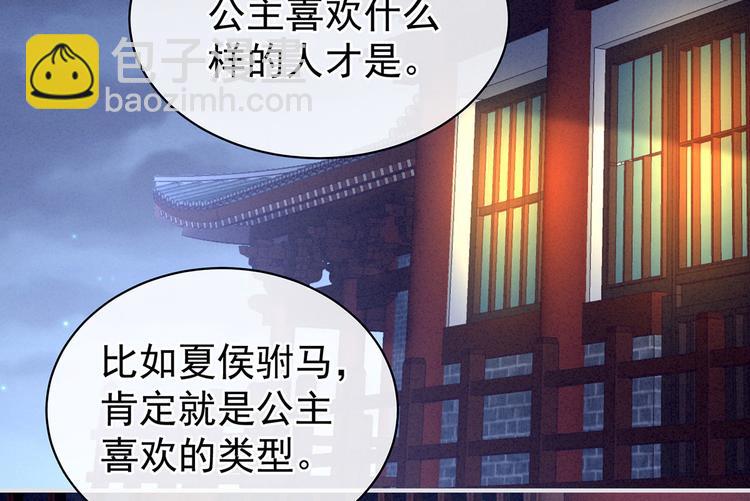第99话 矜持有什么用？(1/3)-第105话