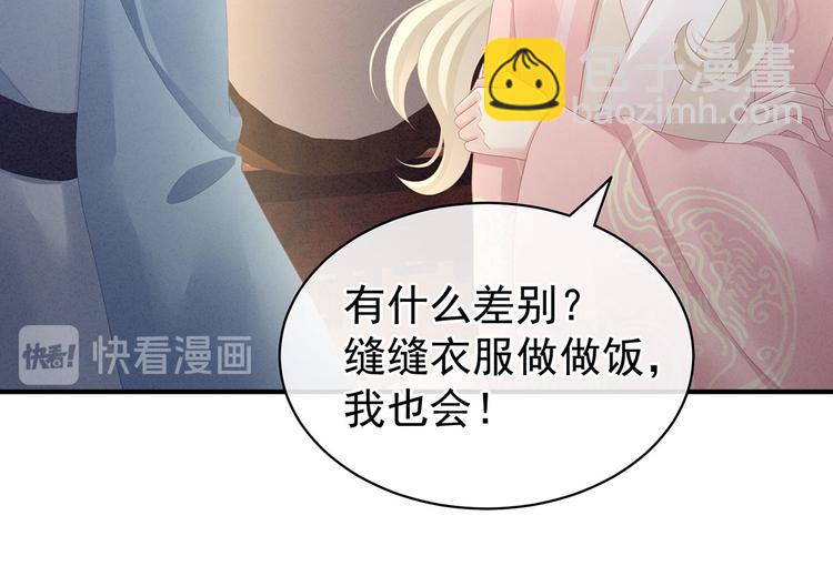 第99话 矜持有什么用？(1/3)-第105话