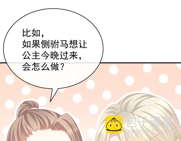 第99话 矜持有什么用？(1/3)-第105话