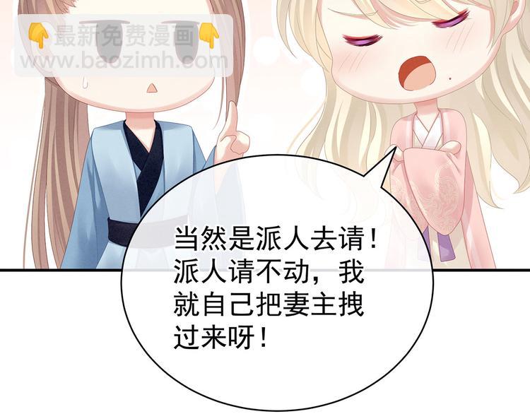 第99话 矜持有什么用？(1/3)-第105话