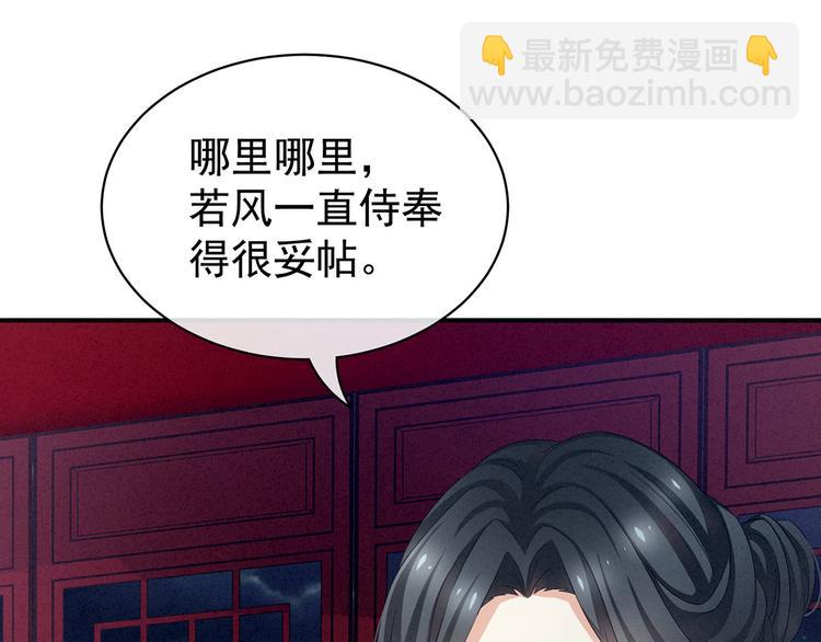 第99话 矜持有什么用？(1/3)-第105话