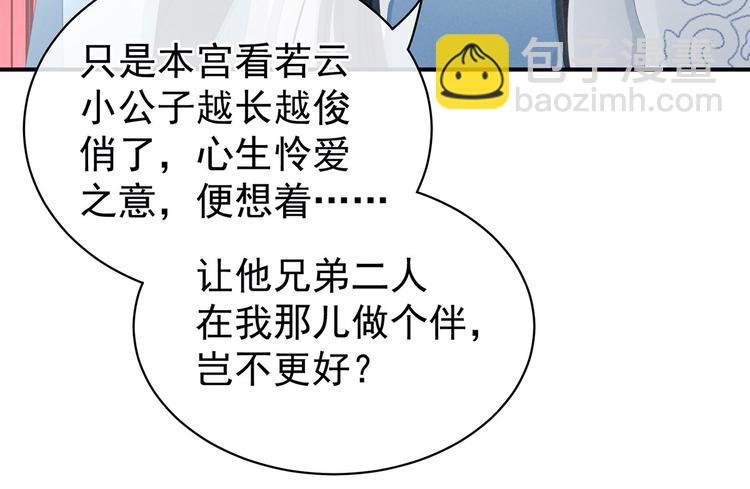 第99话 矜持有什么用？(1/3)-第105话