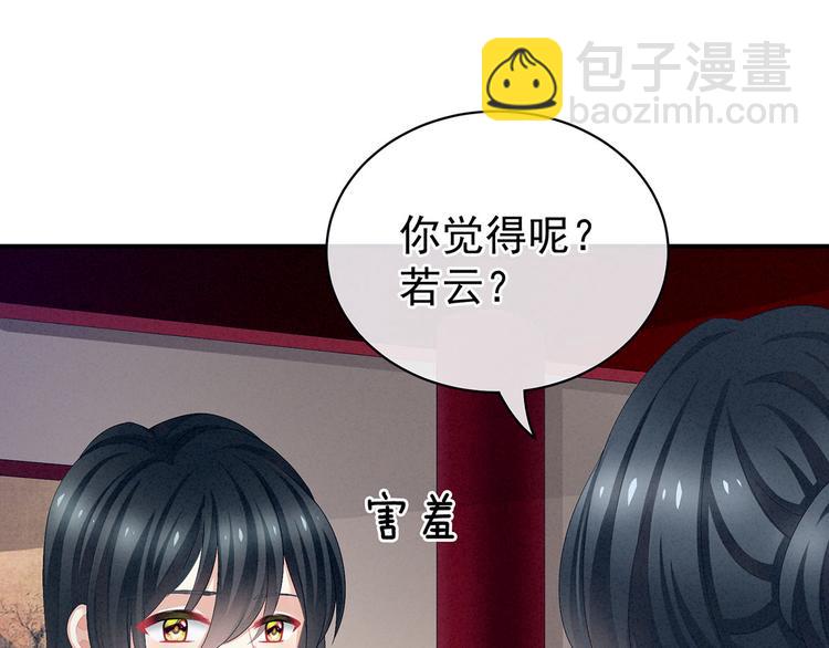 第99话 矜持有什么用？(1/3)-第105话
