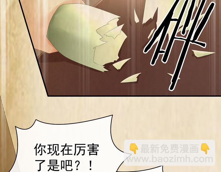 第101话 娶他！(1/4)-第107话