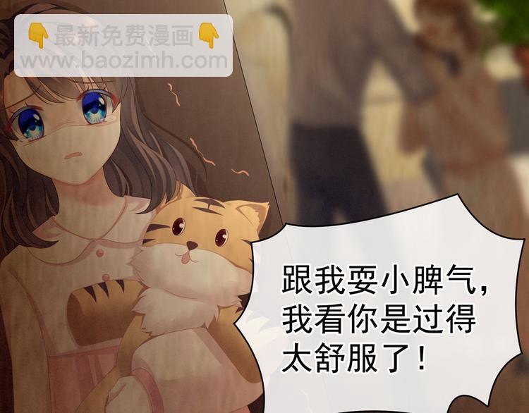 第101话 娶他！(1/4)-第107话