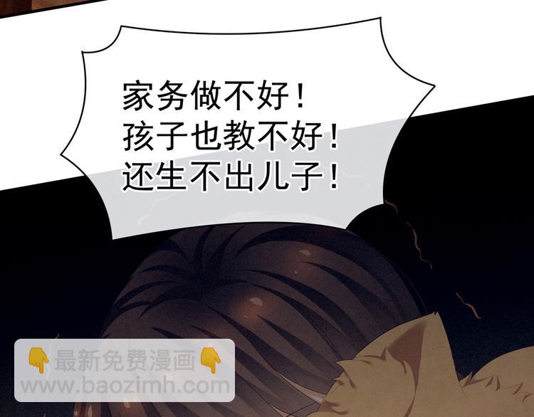 第101话 娶他！(1/4)-第107话