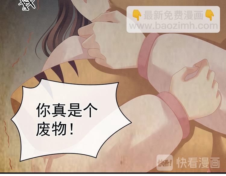 第101话 娶他！(1/4)-第107话