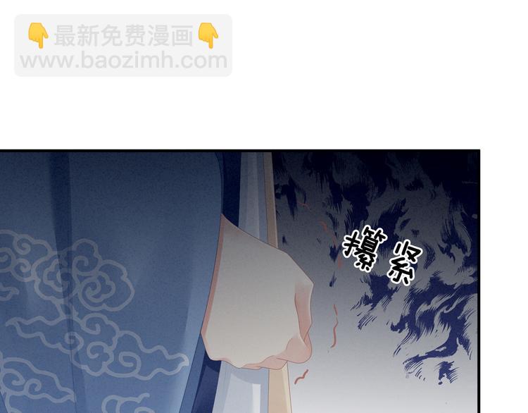 第101话 娶他！(1/4)-第107话