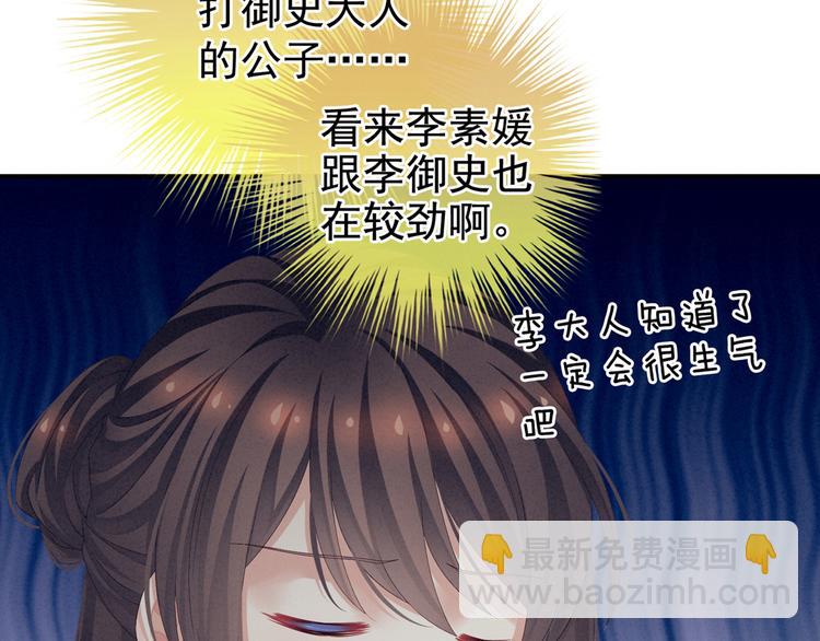 第101话 娶他！(1/4)-第107话