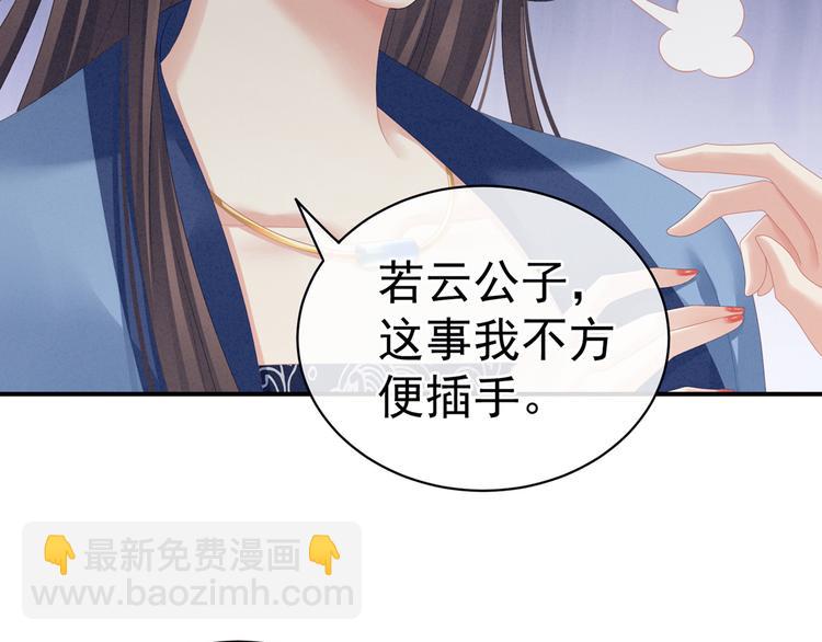 第101话 娶他！(1/4)-第107话