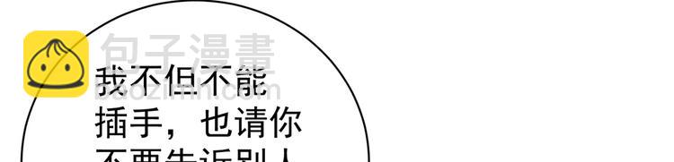第101话 娶他！(1/4)-第107话