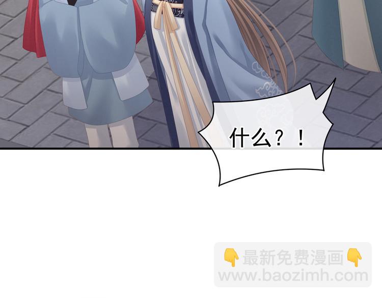 第101话 娶他！(1/4)-第107话