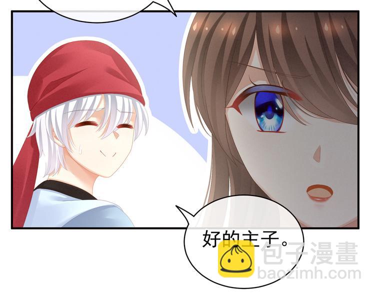 第101话 娶他！(1/4)-第107话