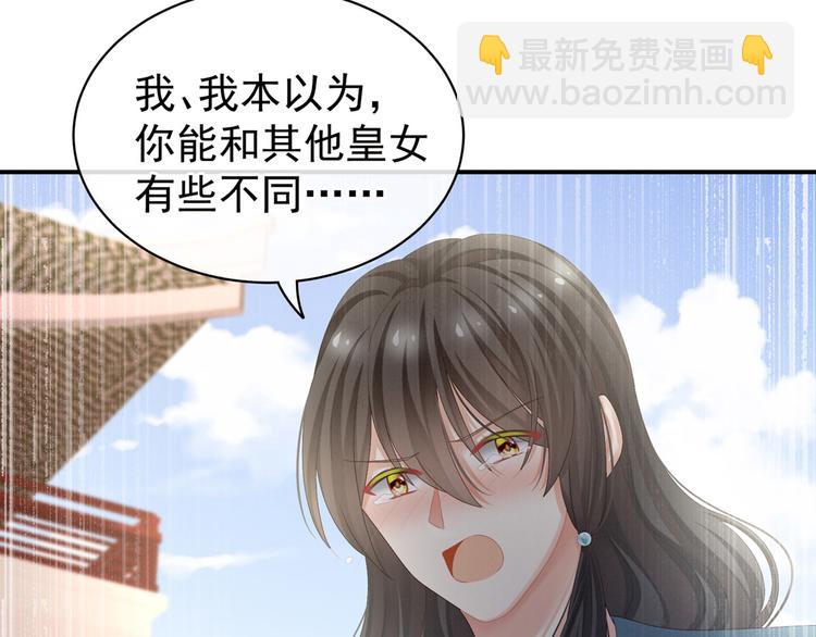第101话 娶他！(1/4)-第107话