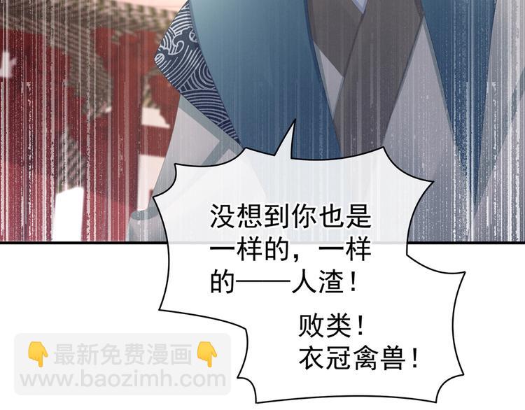 第101话 娶他！(1/4)-第107话