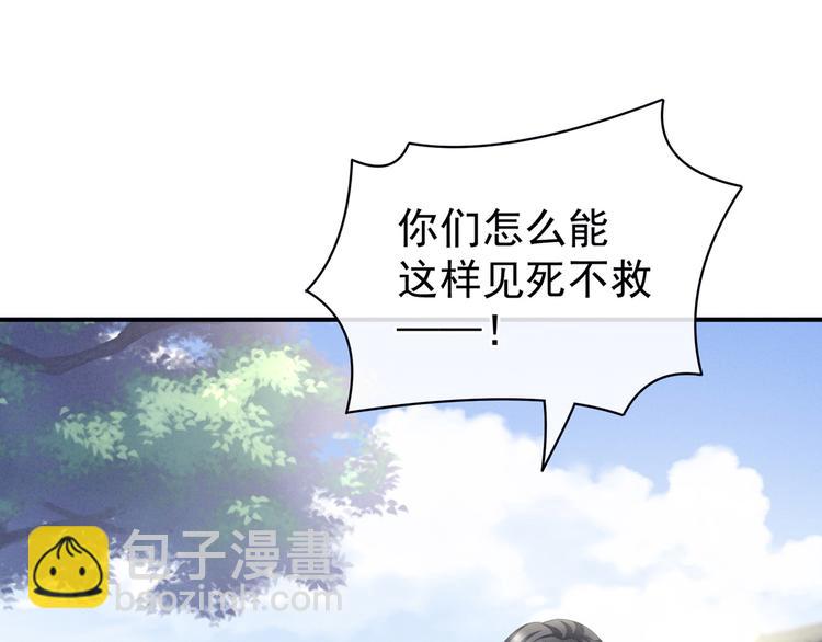 第101话 娶他！(1/4)-第107话