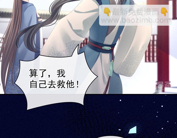 第101话 娶他！(1/4)-第107话
